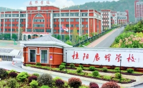 武冈市富田中学