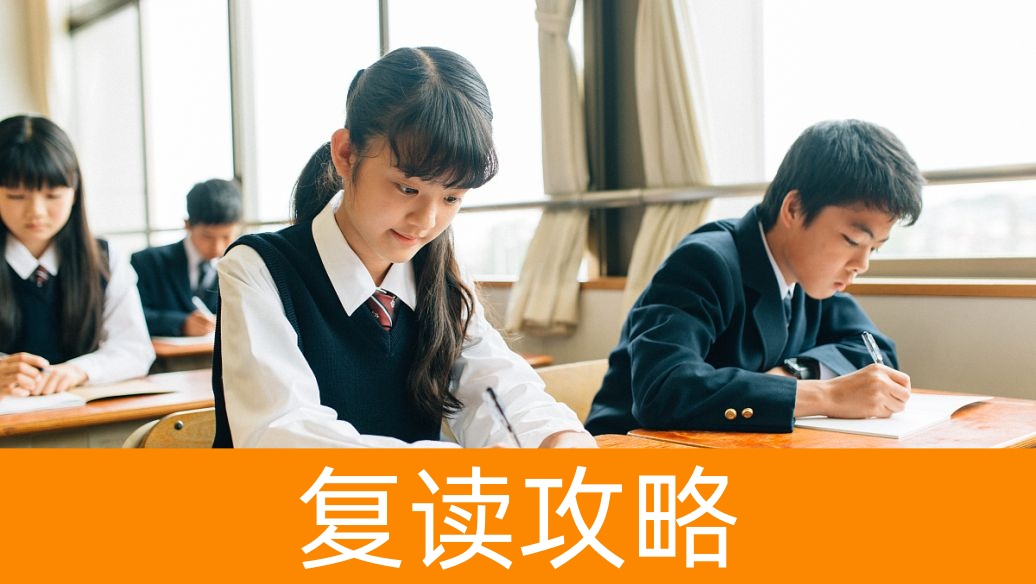 长沙复读机构退费政策横向测评
